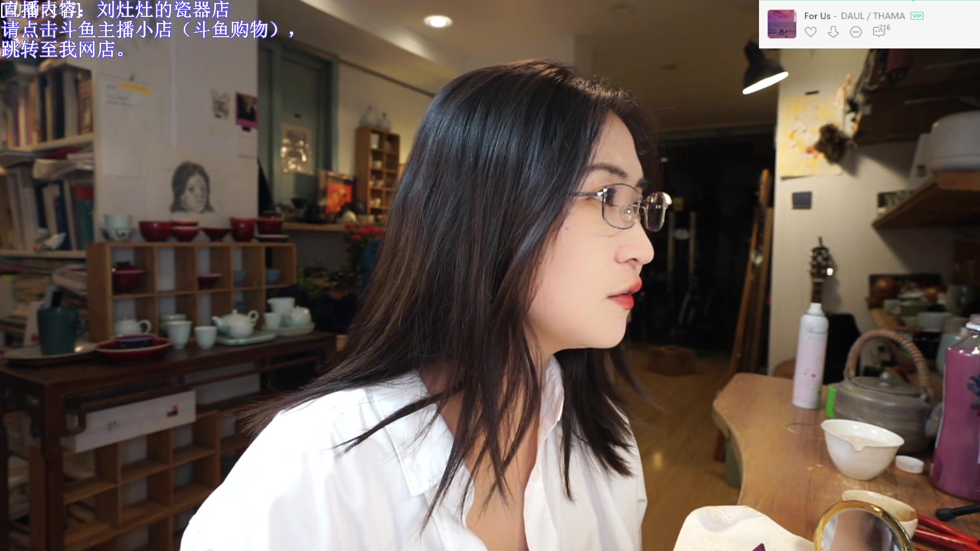 【2023-09-09 20点场】刘灶灶：刘灶灶的瓷器铺，三点后户外
