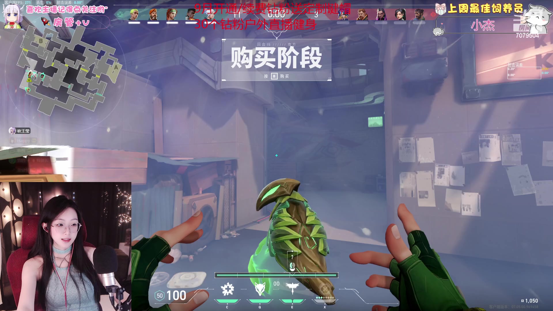 【2023-09-08 20点场】美女小莹：✨积极乐观阳光开朗温柔善解人意✨