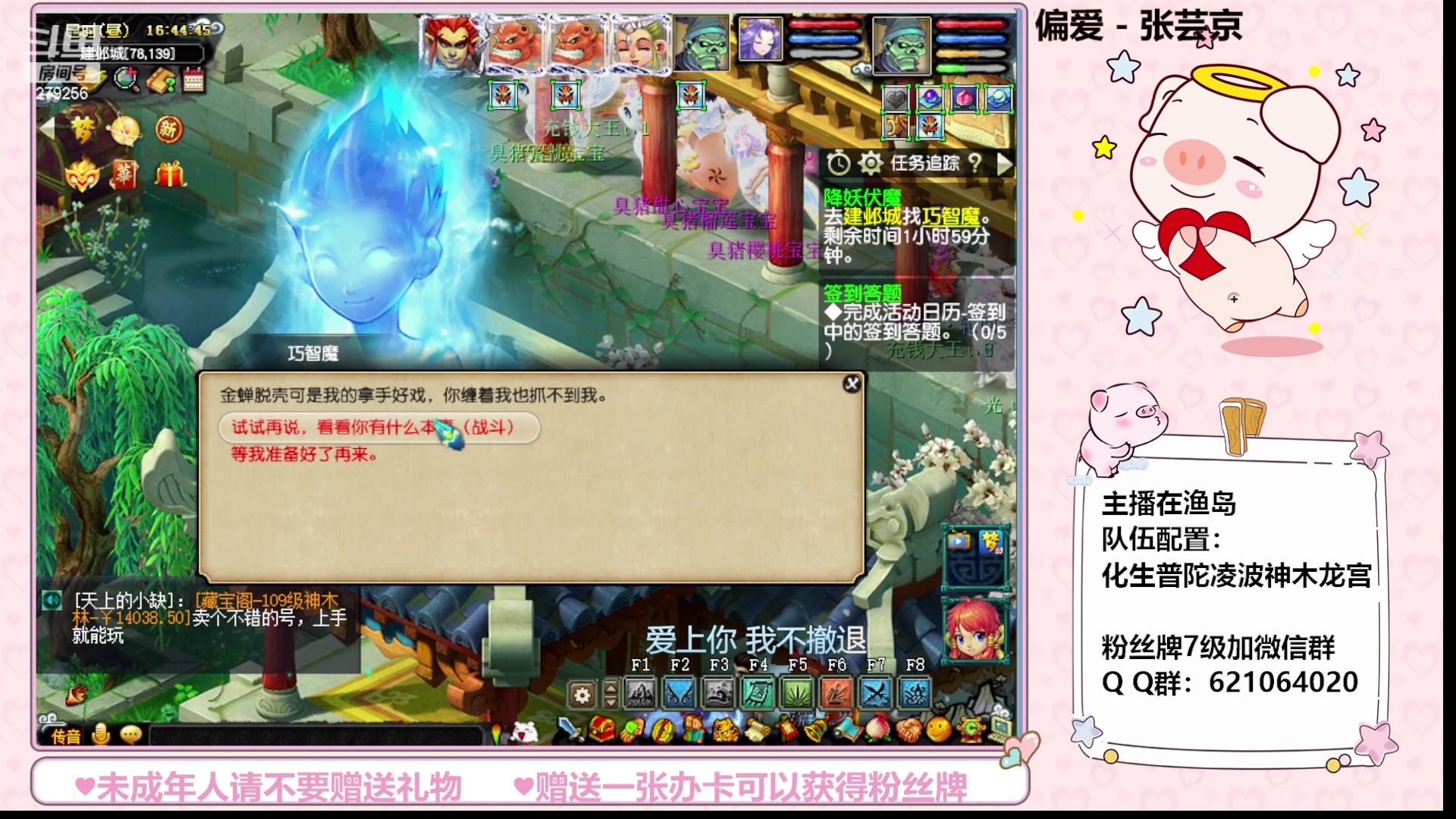 【2023-09-09 16点场】猪猪小仙女呀：渔岛小小175，快乐日常