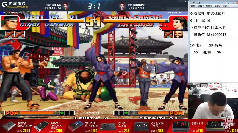 【格斗游戏】东台林铭的精彩时刻 20230909 09点场