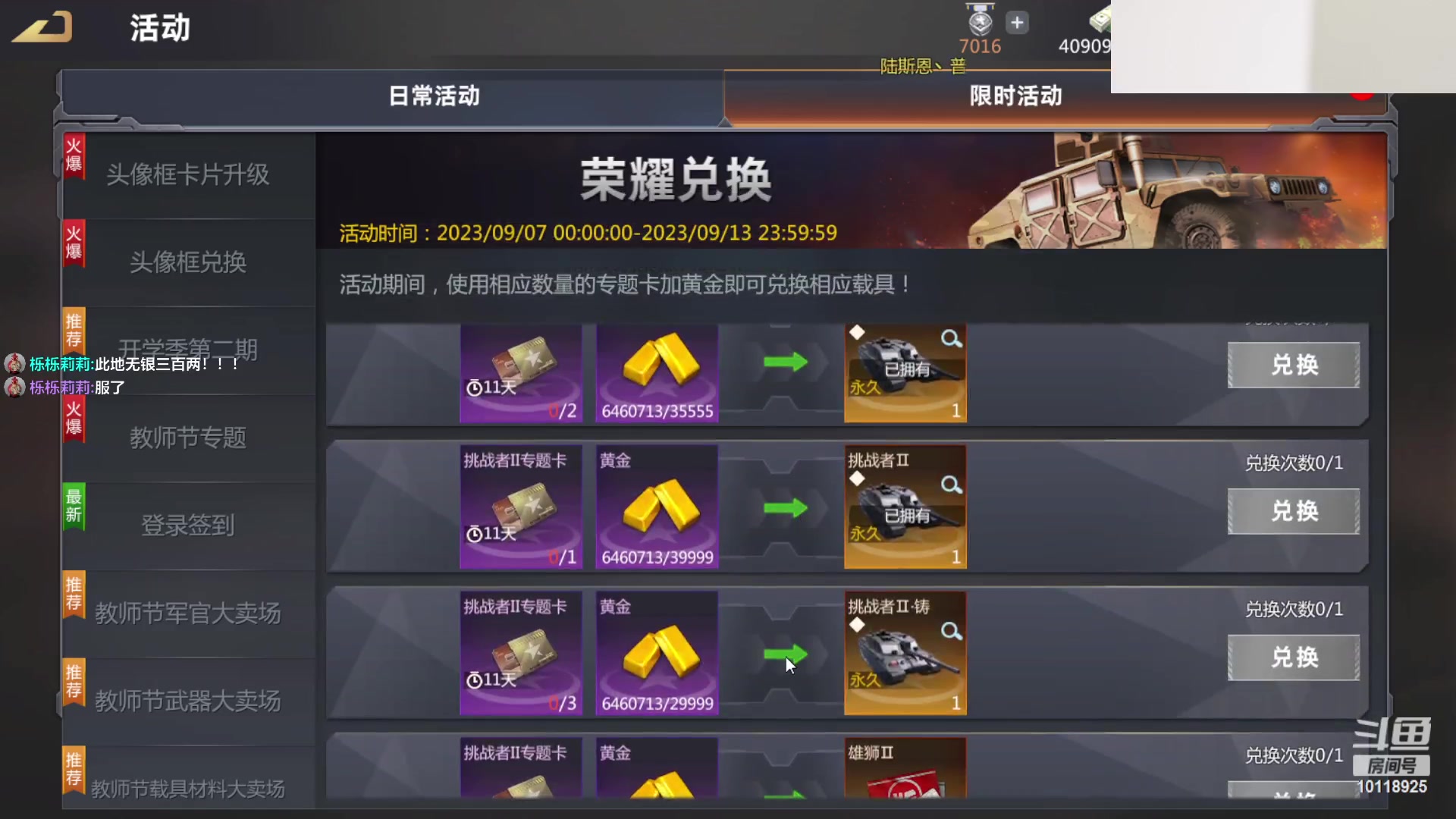 【2023-09-09 11点场】神怒流云飞沙：神怒~流云飞沙