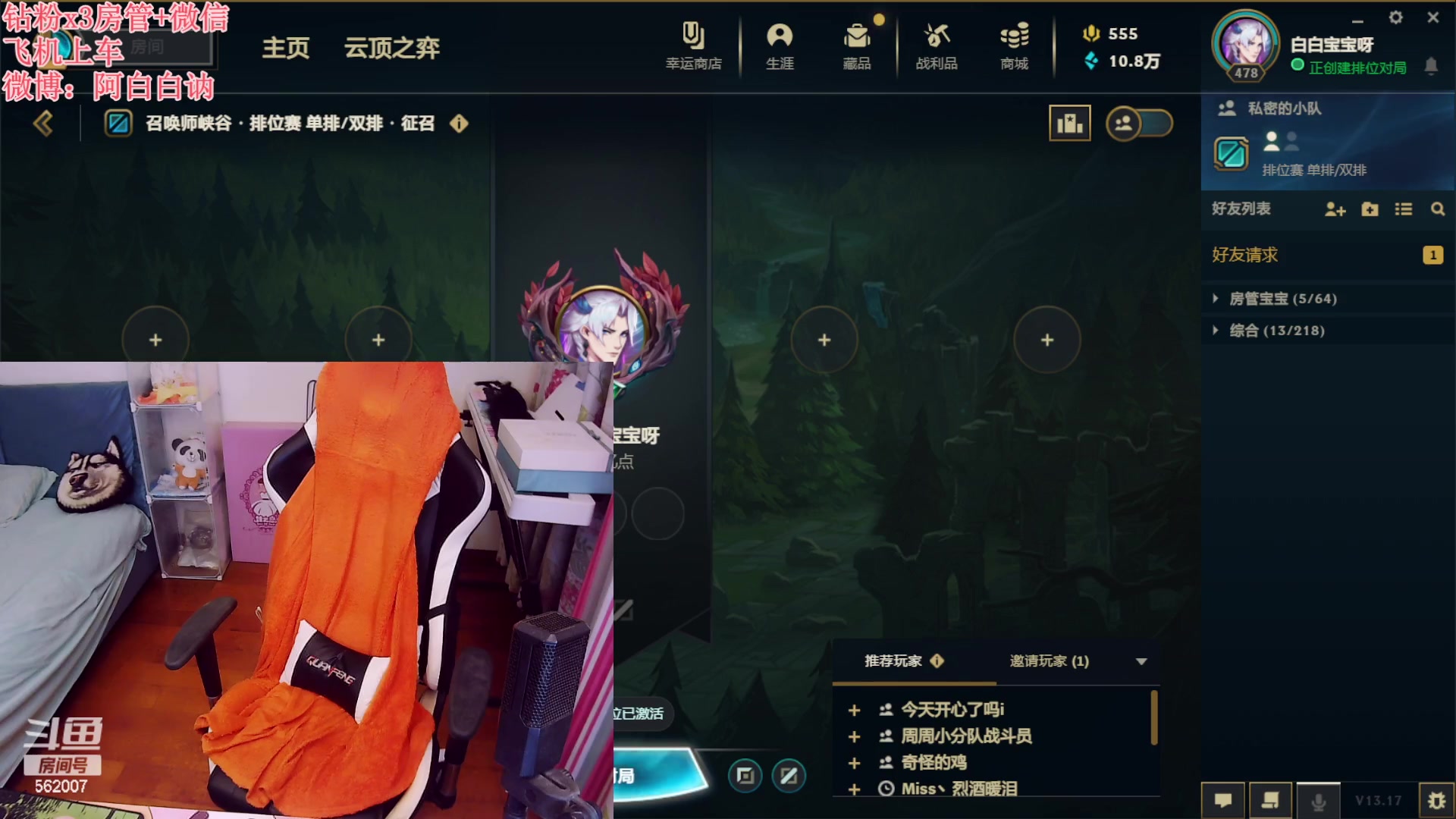 【2023-09-09 20点场】白菇凉：阿白白：每天都要开熏熏