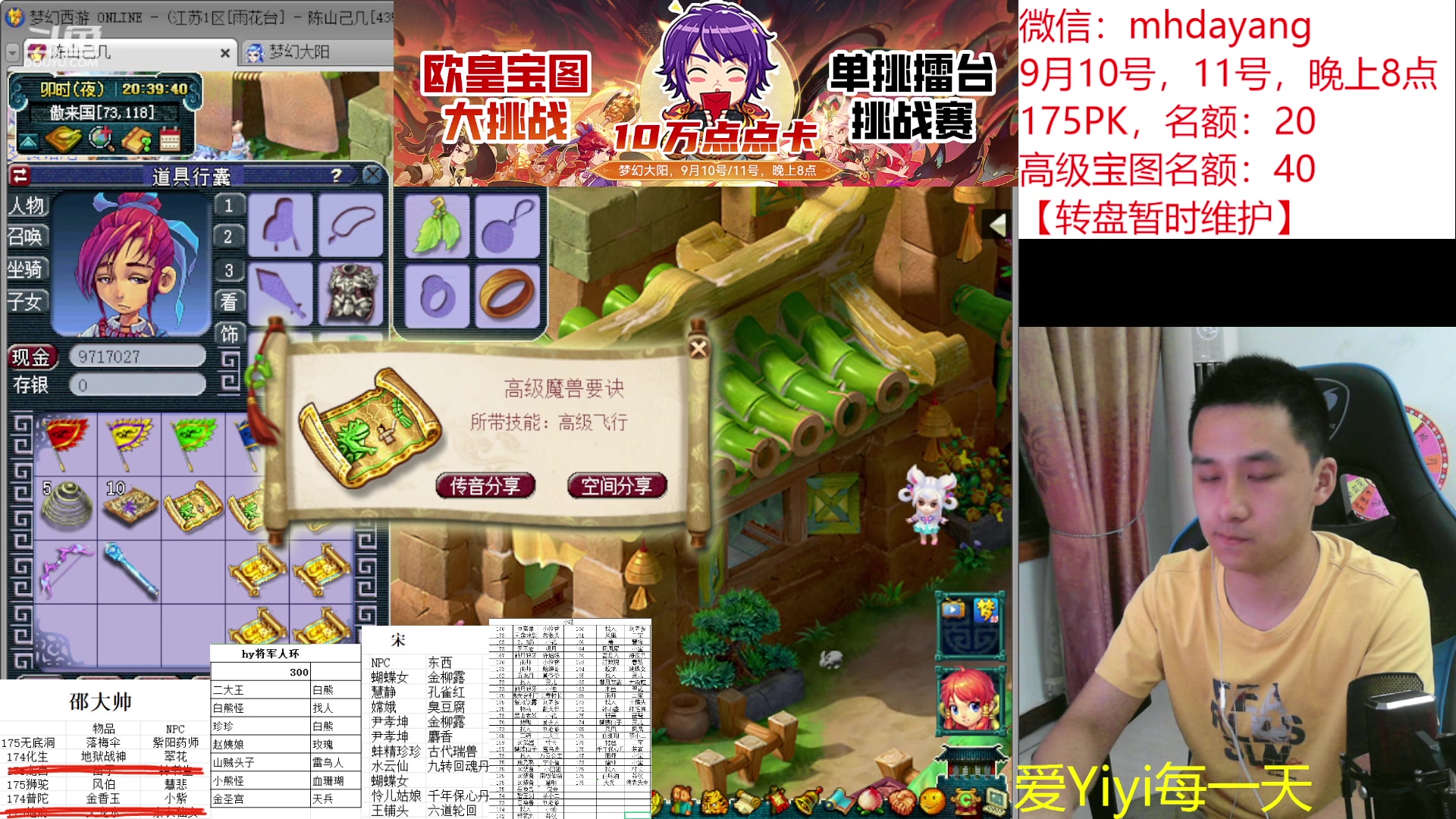 【2023-09-08 20点场】梦幻大阳：9月10号，11号晚上8点，不见不散~