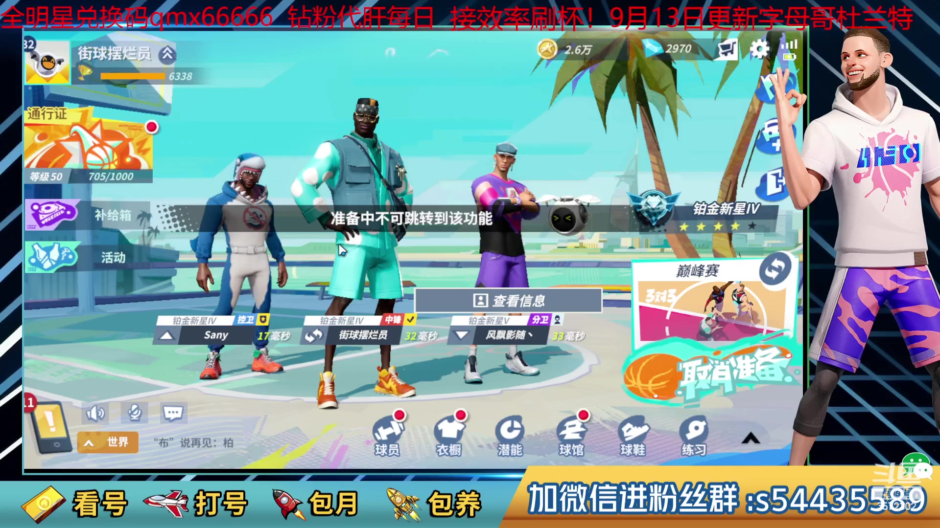 【2023-9-7 10点场】UU丶小阿飛:今天登录游戏领取李凯儿咯！