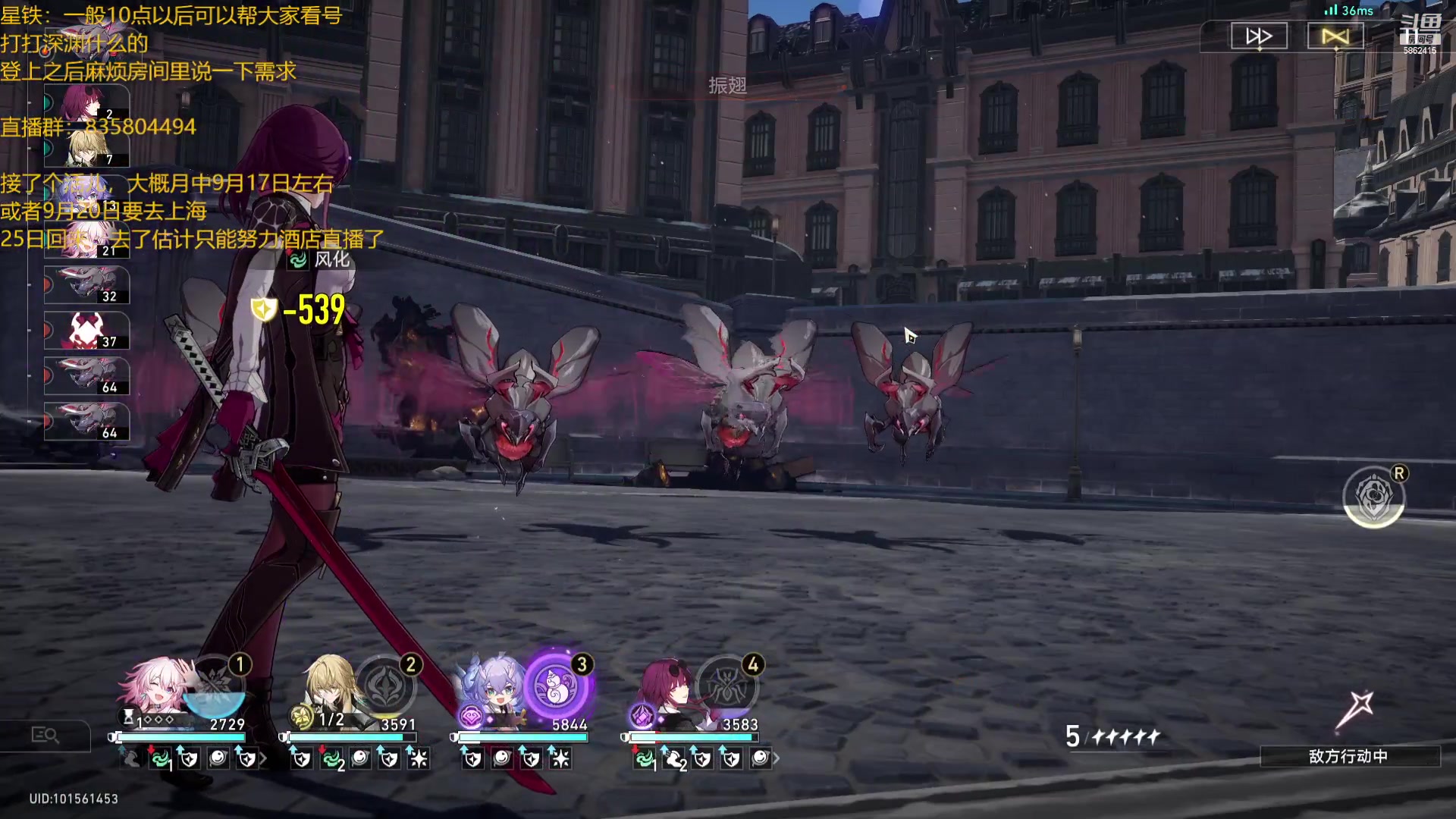 【2023-09-09 19点场】毕游侠：大家虫灾刷的怎么样了？