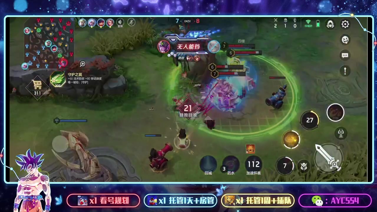 【2023-09-09 07点场】安逸城GG：【曙光英雄】文武安天下