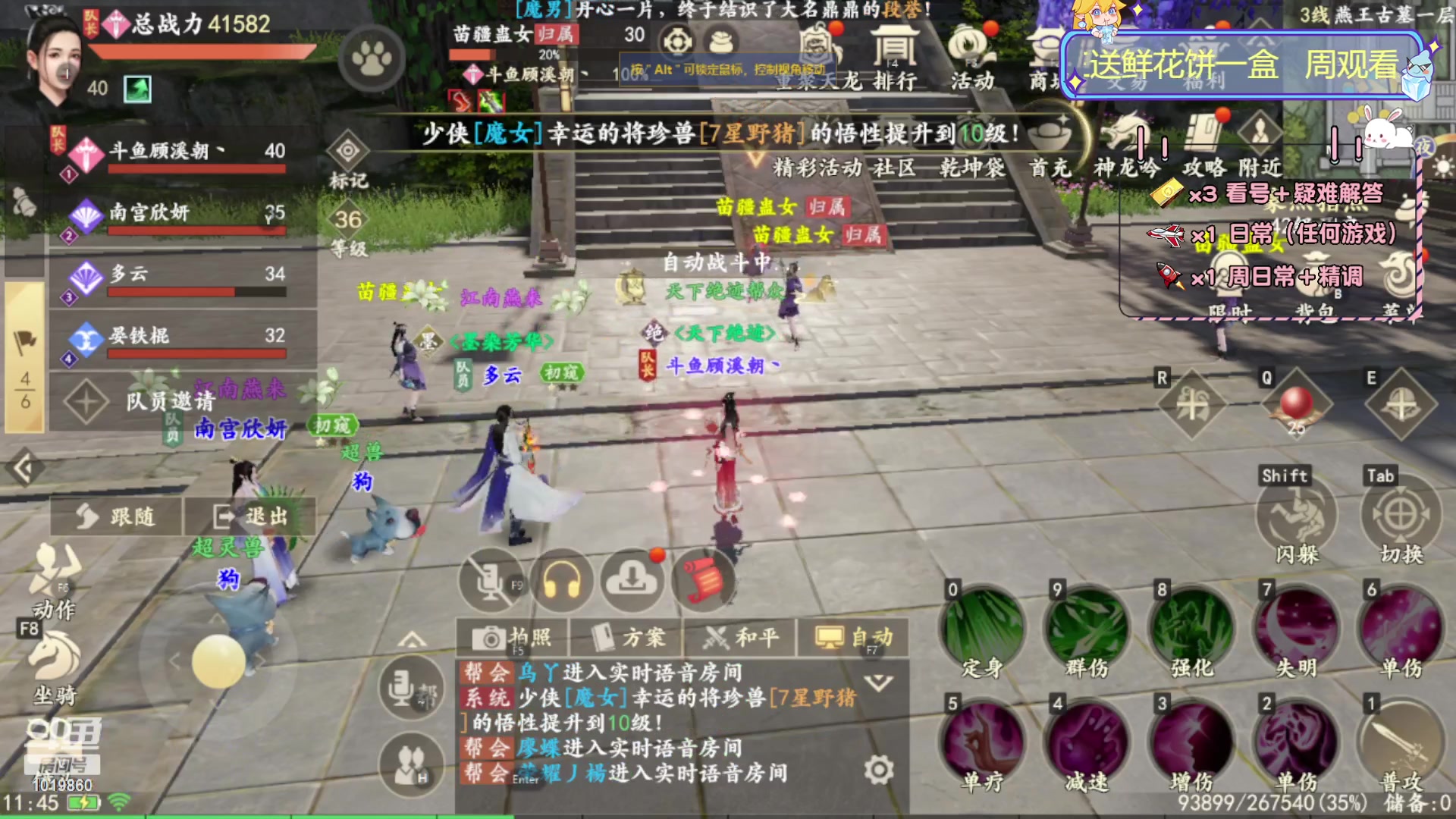 【2023-09-09 11点场】顾溪朝丶：新天龙新武侠一起来玩