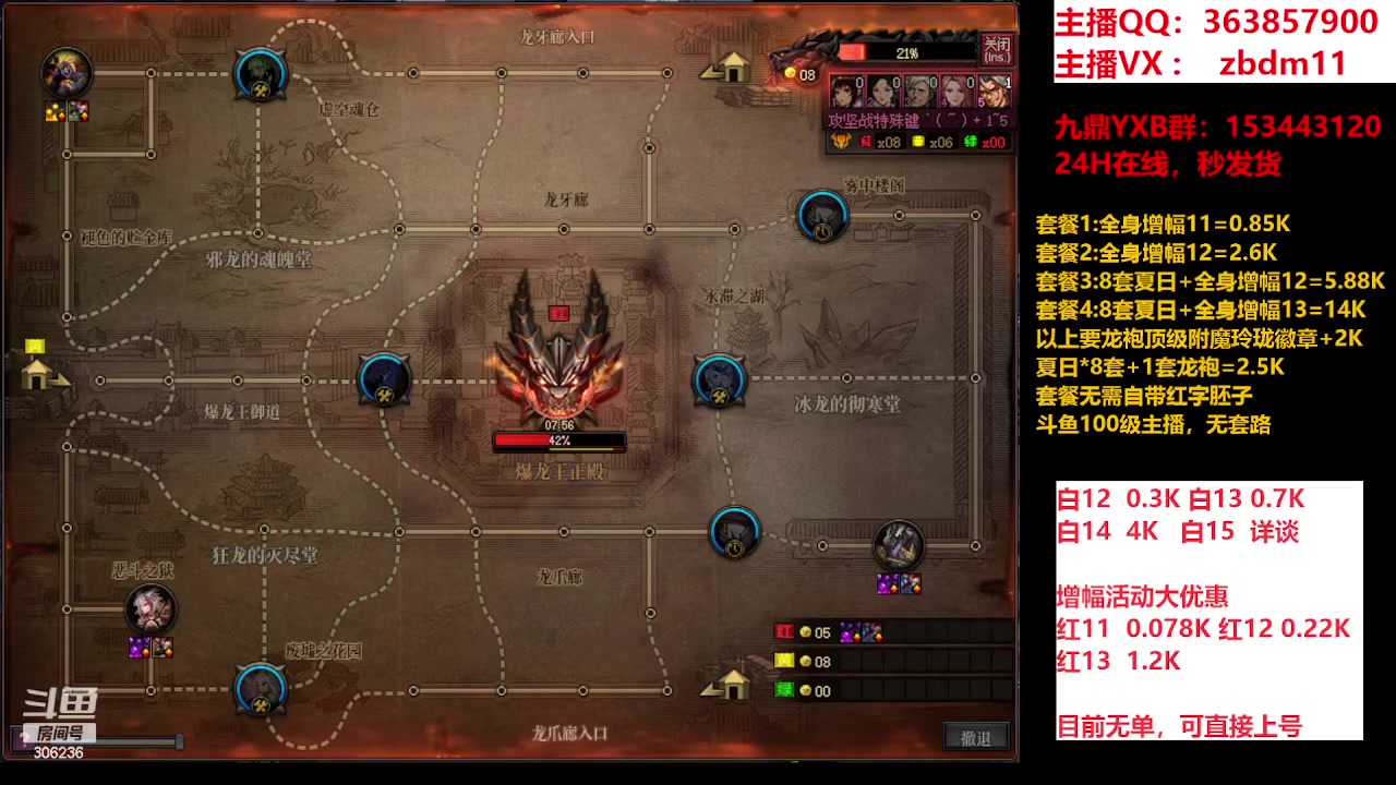 【2023-09-09 14点场】主播东门：东门：强化增幅大狂欢