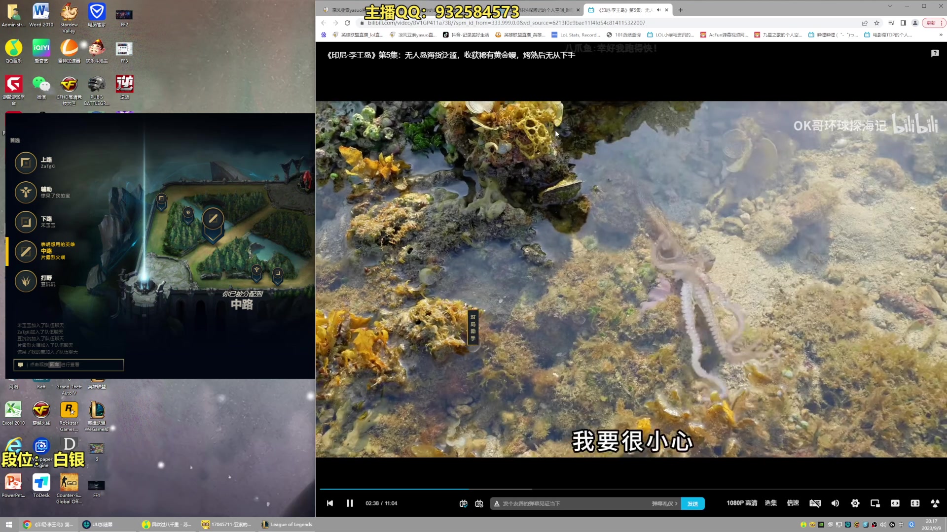 【2023-09-09 19点场】凉风亚索yasuo：进来看我玩几把亚索永恩你就会