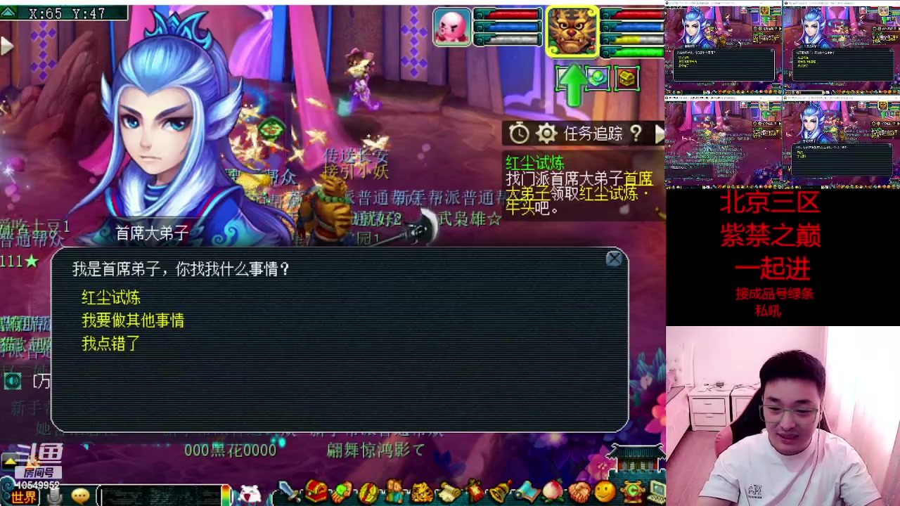 【2023-09-09 13点场】梦幻夫妻胖子：新区 决战紫禁之巅