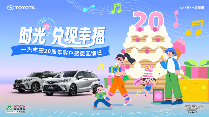 【2023-9-9 9点场】严银丹:龙岩凯通泰成一汽丰田爱车课堂暨车间开放日