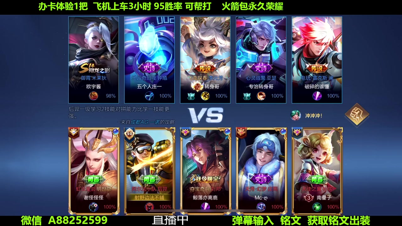 【2023-09-09 09点场】阳神丶国服后羿梦奇：国服后羿鲁班带粉7分钟一把