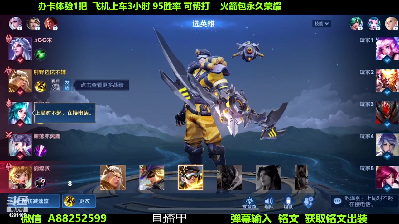 【2023-09-09 11点场】阳神丶国服后羿梦奇：国服后羿鲁班带粉7分钟一把