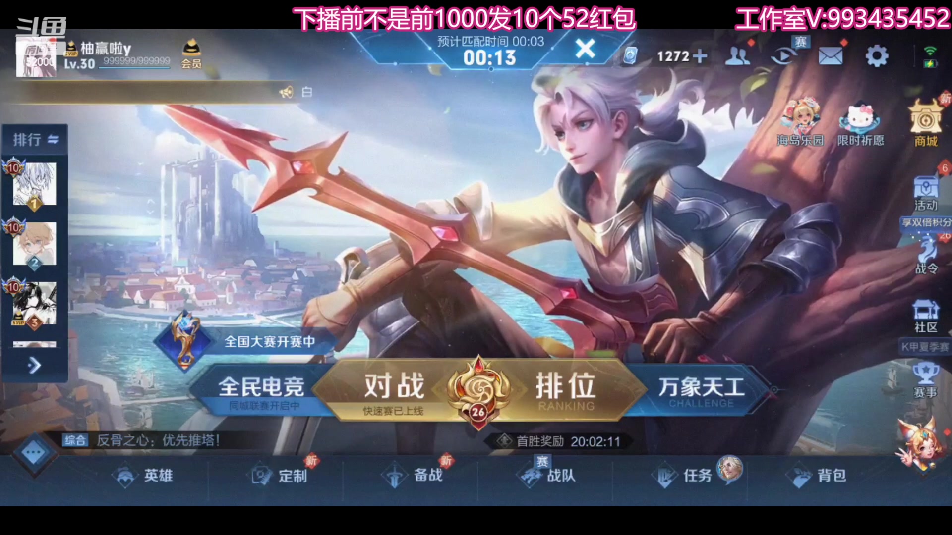 【2023-09-08 22点场】温柚：巅峰赛前10！冲冲冲