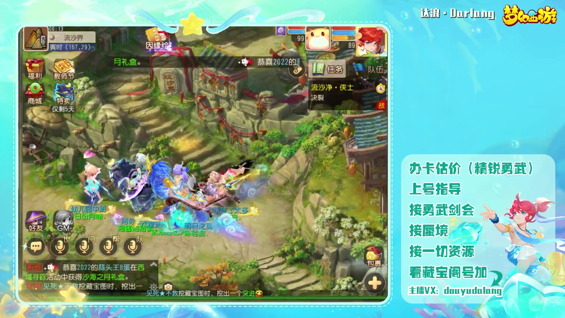 【2023-09-08 23点场】霹雳达浪娃：达浪：勇武大聪明