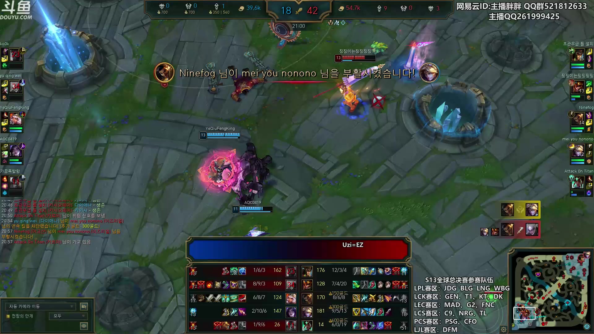 【2023-09-07 01点场】胖胖灬：胖胖OB：LPL集训，神 王者900点