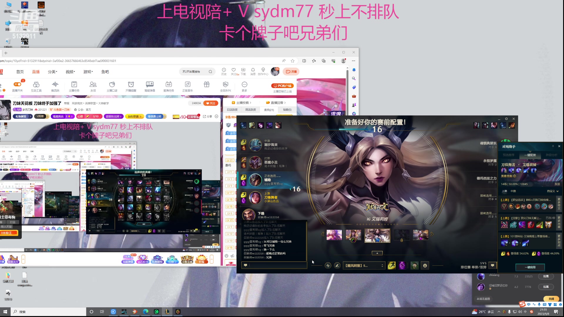 【2023-09-08 21点场】岁月刀妹：刀妹天花板 刀妹终于加强了