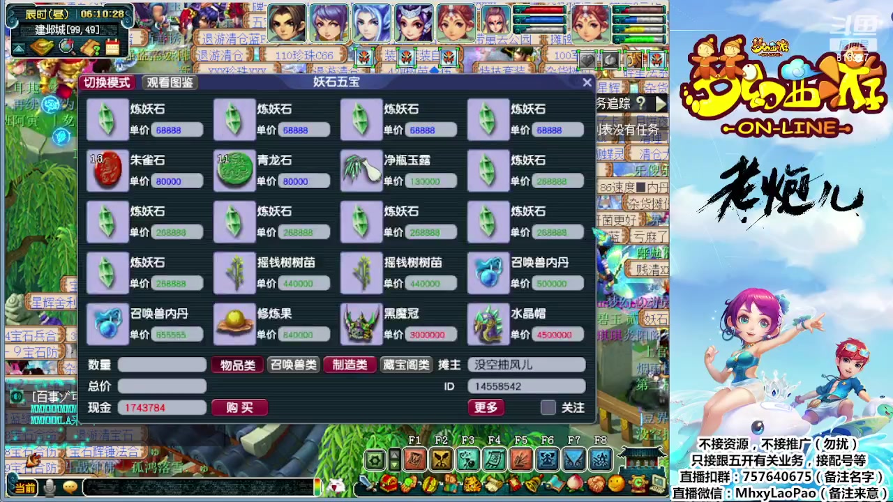 【2023-09-09 05点场】Dy老炮丶816927：老炮：宁缺毋滥（怪物无情收割机）。