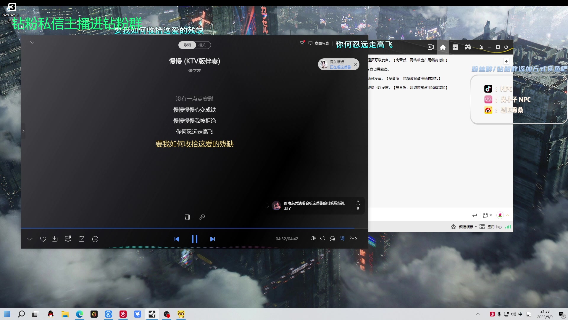【2023-09-09 20点场】金甲EzNpc：真男人无所畏惧