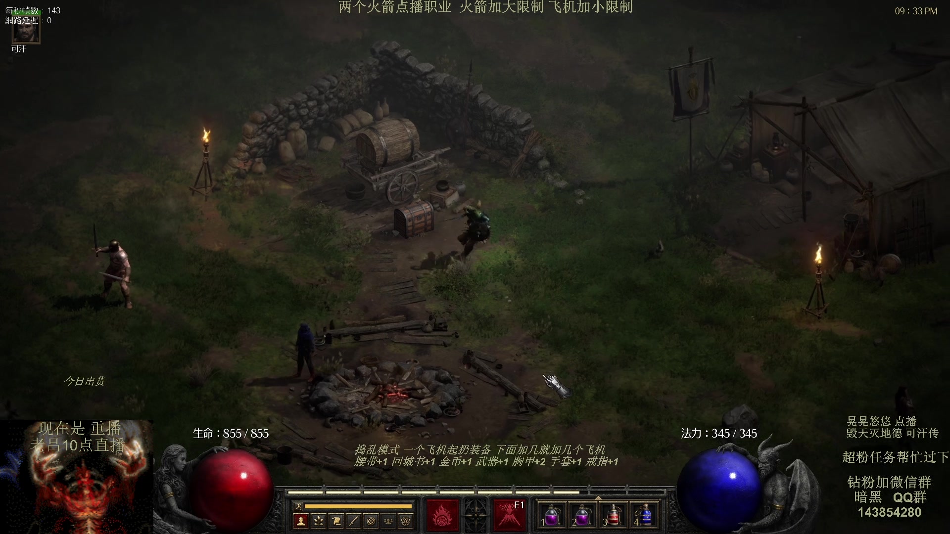 【2023-09-09 04点场】英雄吕布：暗黑 专家 毁天灭地德 可汗传 开荒