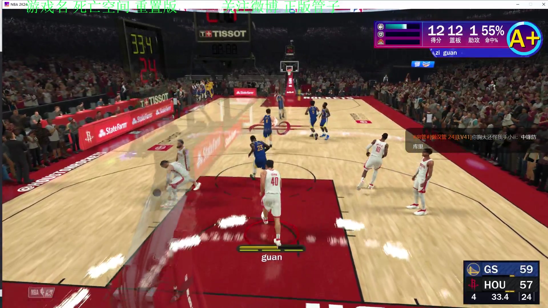 【2023-09-09 20点场】正版管子：【管子】NBA2K24 另类搞笑高能主播