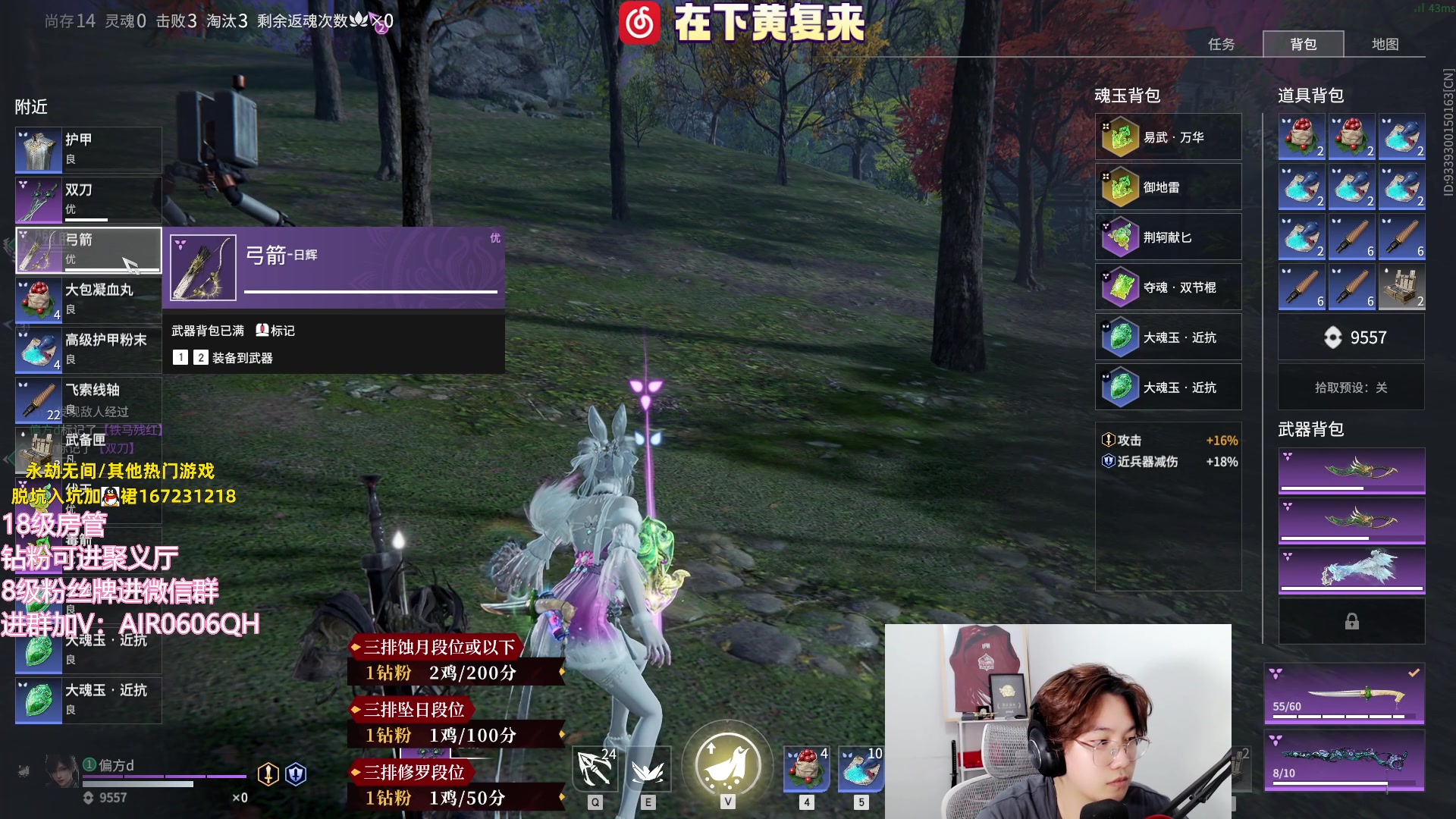 【2023-09-09 02点场】在下黄复来：【黄复来】回来拉！钻粉上号！