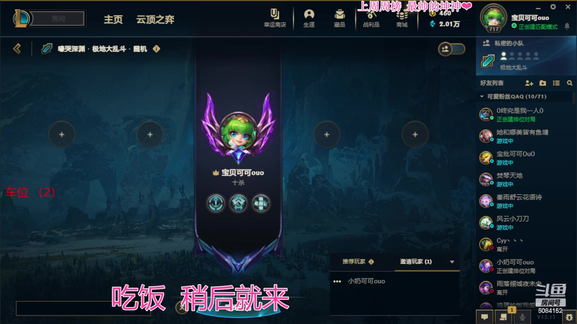 【2023-09-08 19点场】可可是个小太阳：黑色玫瑰 ❤最2女主播