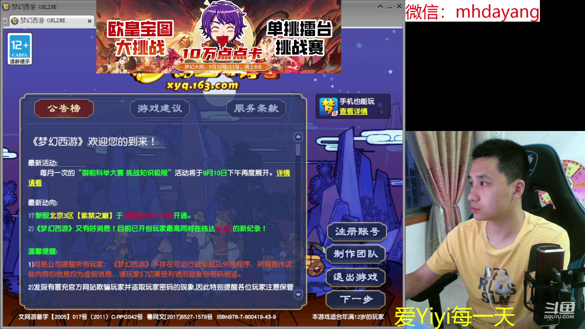 【2023-09-08 18点场】梦幻大阳：9月10号，金士顿飓风耳机等你