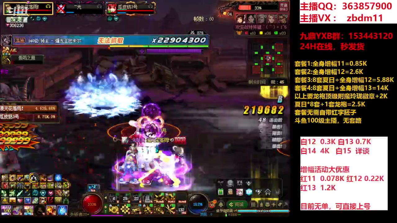 【2023-09-09 08点场】主播东门：东门：强化增幅大狂欢