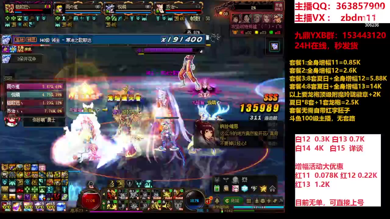 【2023-09-09 12点场】主播东门：东门：强化增幅大狂欢