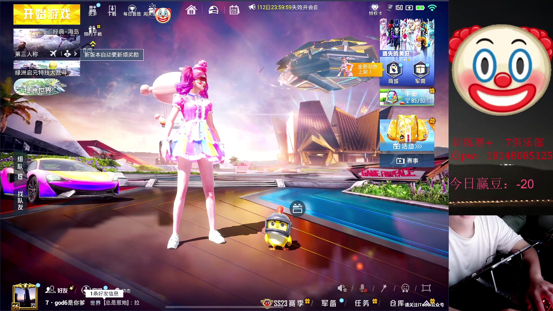 【2023-09-09 17点场】六神弟弟Tht：【大师训练赛OB解说】