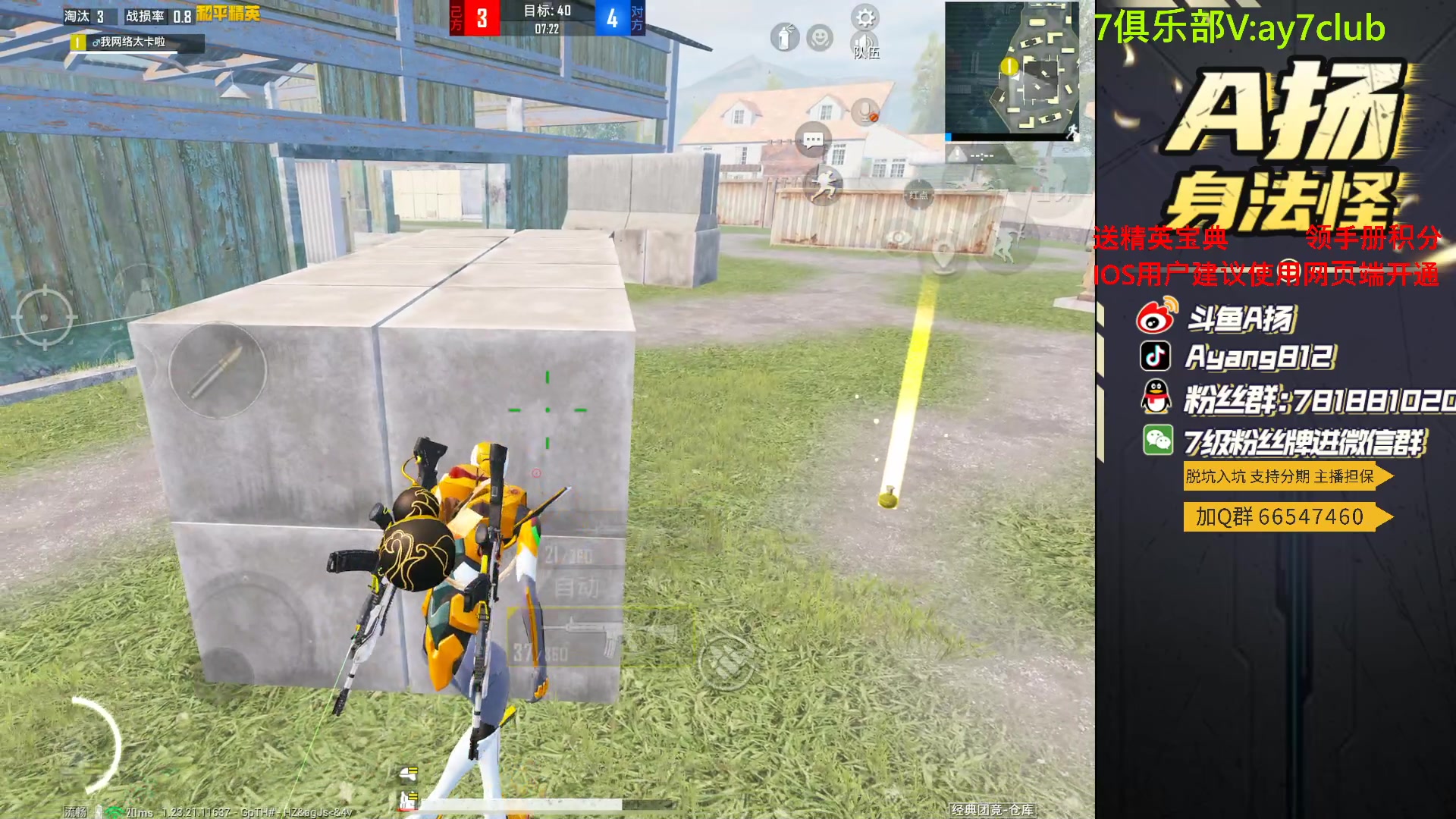 【2023-09-09 18点场】A扬丷：斗鱼最猛的男人！