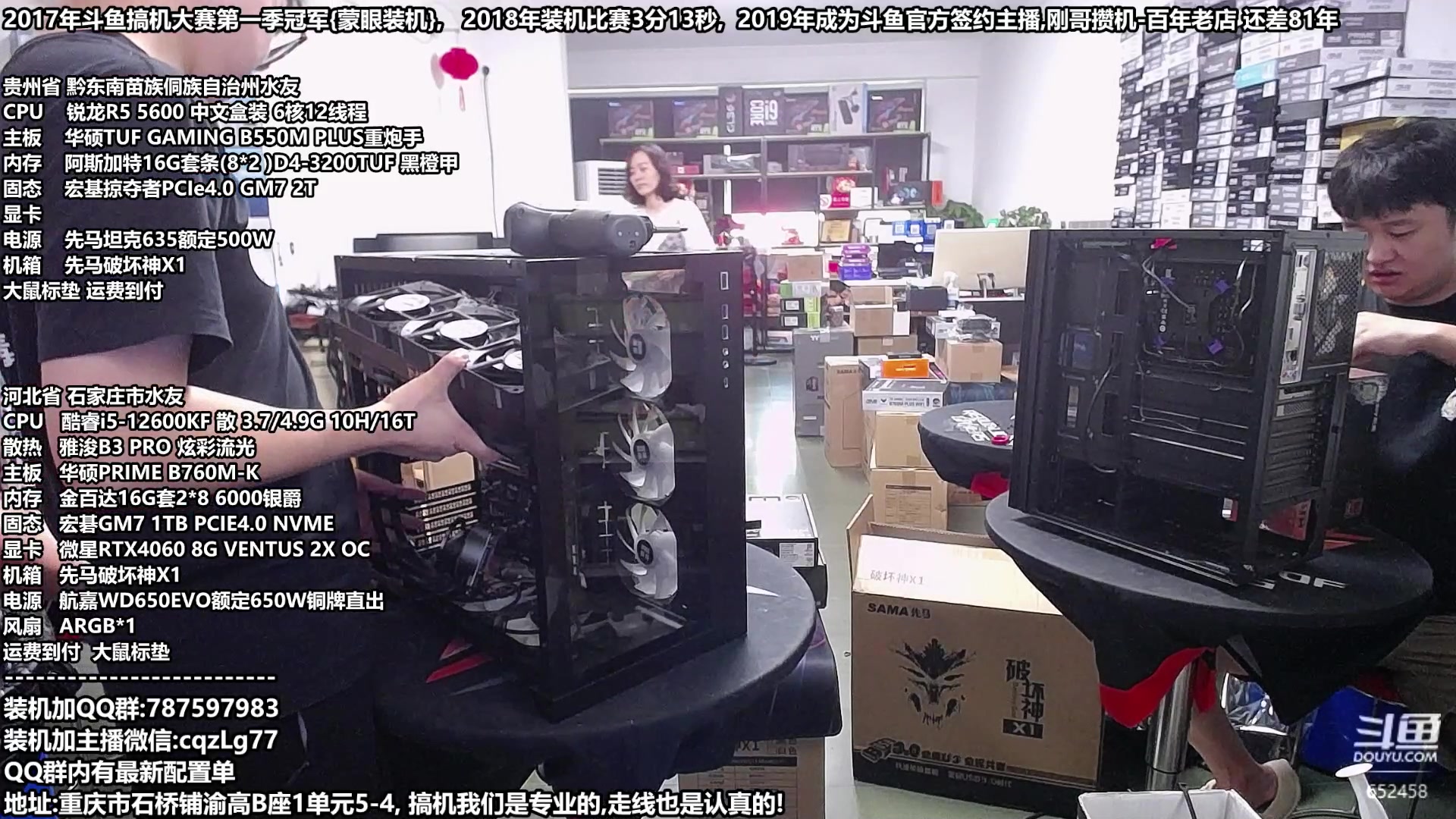 【2023-09-09 10点场】重庆刚哥金牌装机店：重庆刚哥,配电脑,中秋活动开始了
