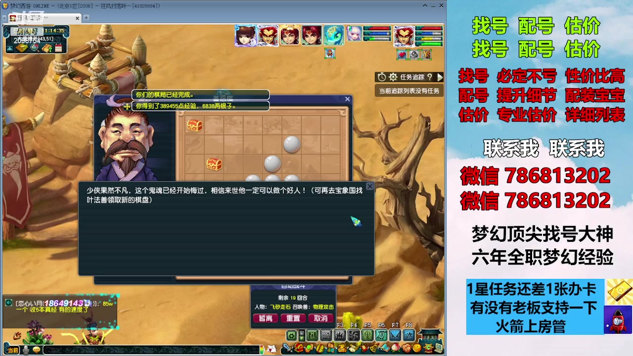 【2023-09-09 10点场】来自1995：找号主播。估号配号就是专业