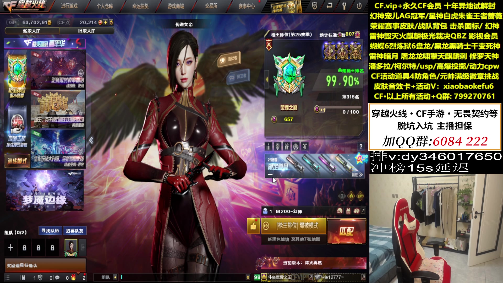 【2023-09-09 17点场】XROCKDyao：冲北部枪王之王~