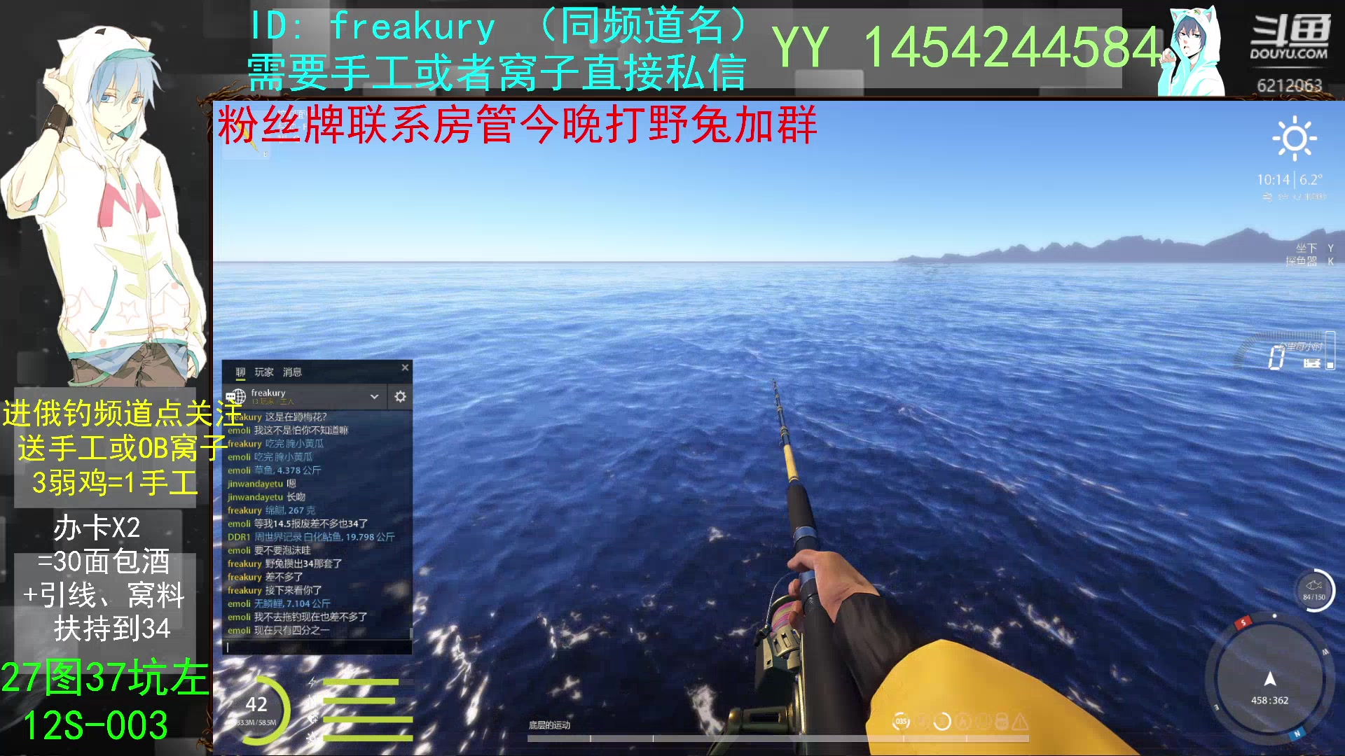 【2023-09-08 10点场】俄钓专业户：非专职主播，帮扶门槛低