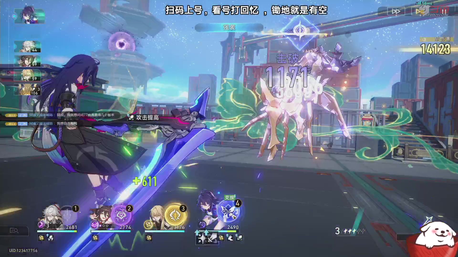 【2023-09-08 17点场】Aby叔叔：[星铁]混沌回忆、帐号规划