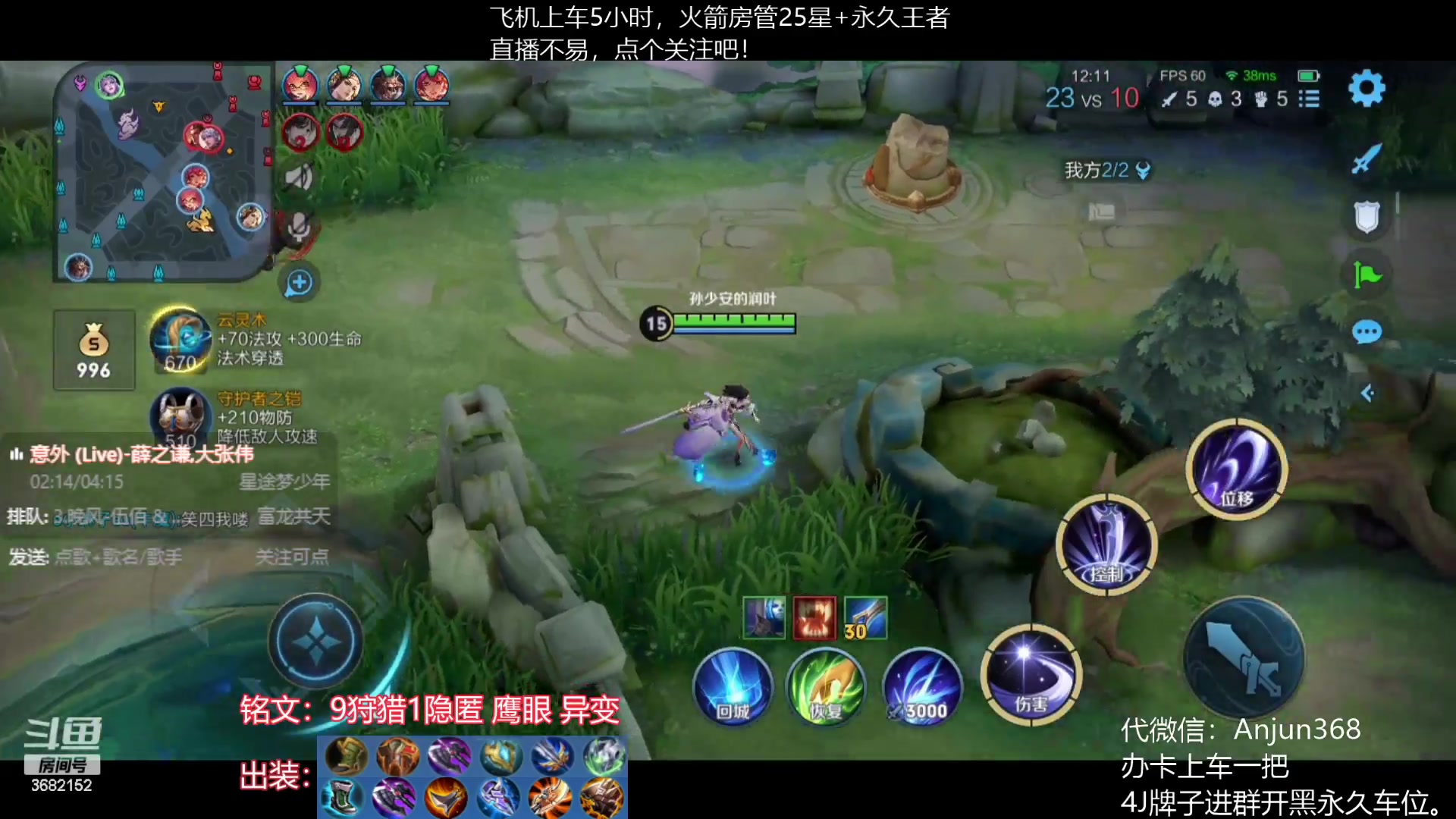 【2023-09-08 17点场】丶安君：中午项羽晚上守约，无缝衔接。