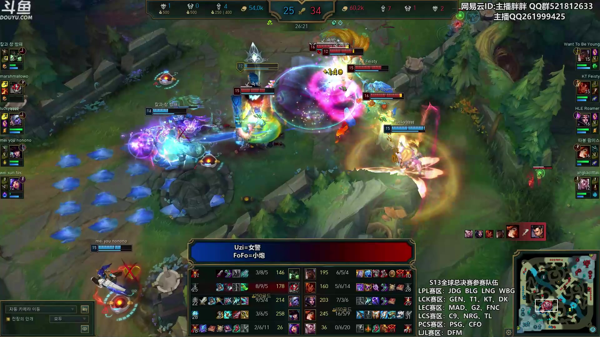 【2023-09-05 00点场】胖胖灬：胖胖OB：LPL集训，神 王者900点