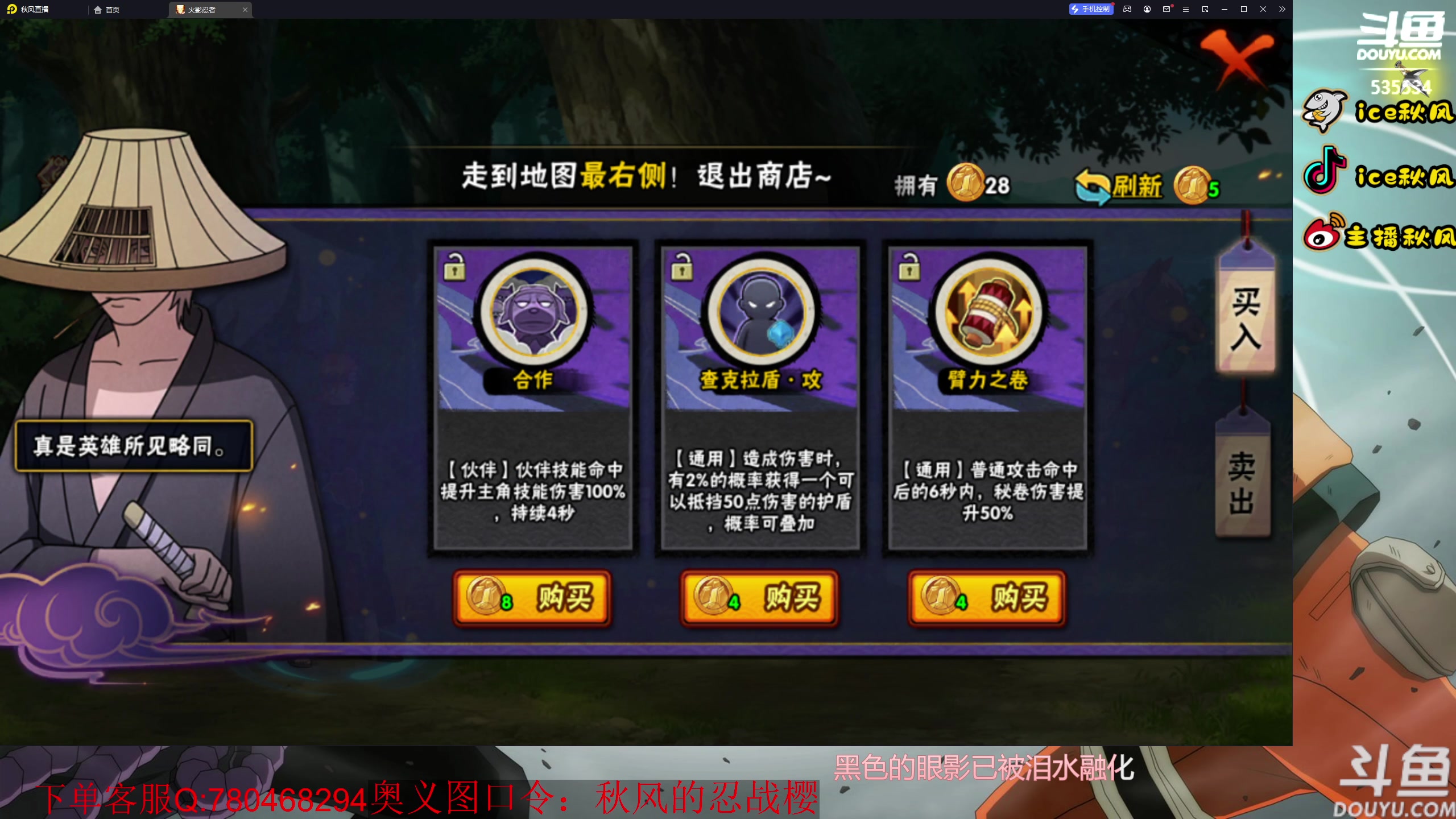 【2023-09-09 21点场】ice秋风：S忍战樱登场！新版幻神！圆梦抽卡！