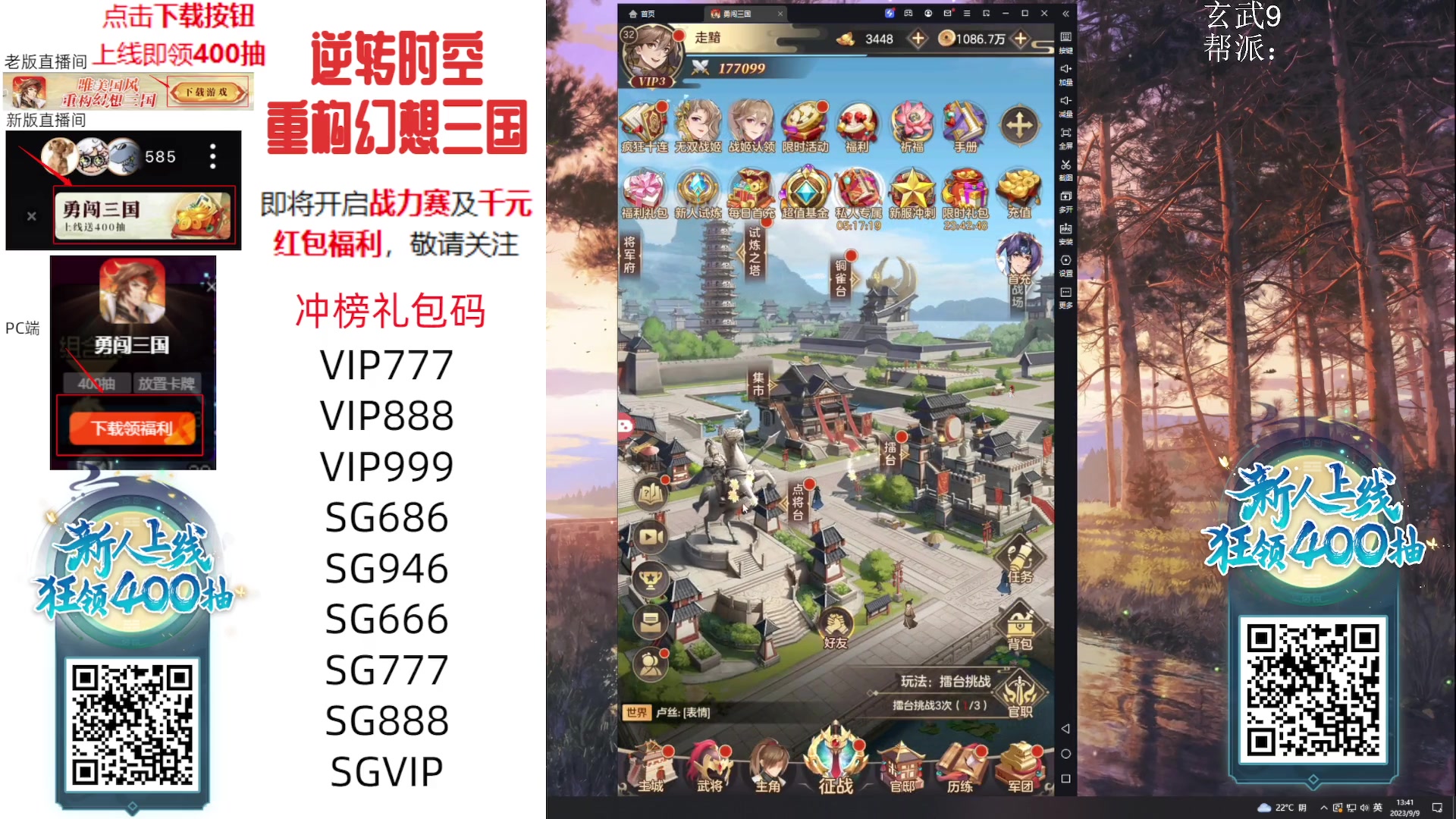 【2023-09-09 13点场】走黯：游戏不就是为了快乐吗！68318