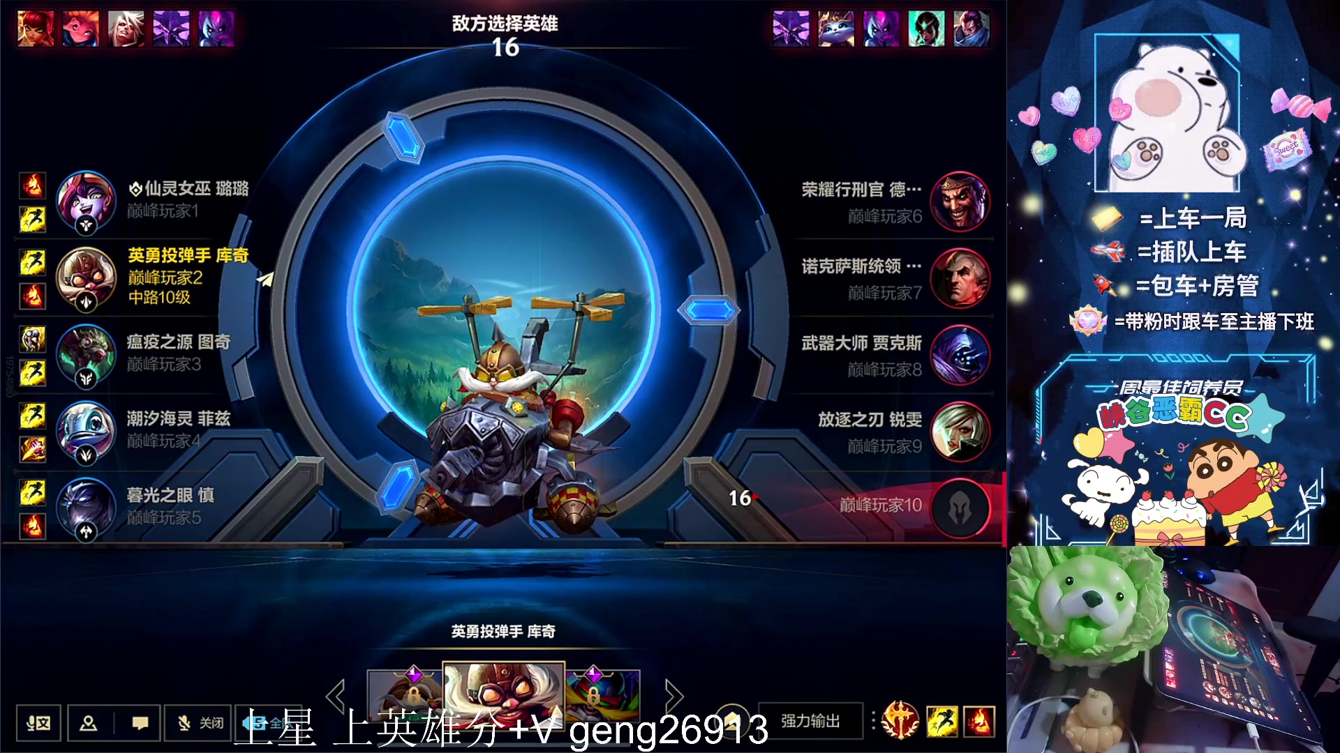 【2023-09-08 22点场】耿枫QUQ：火热带粉 钻石 大师 宗师 有位~