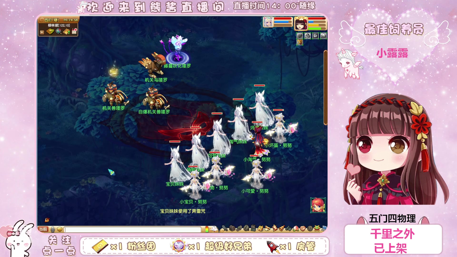 【2023-09-09 19点场】熊酱丶：梦幻西游真好玩~我还要充钱