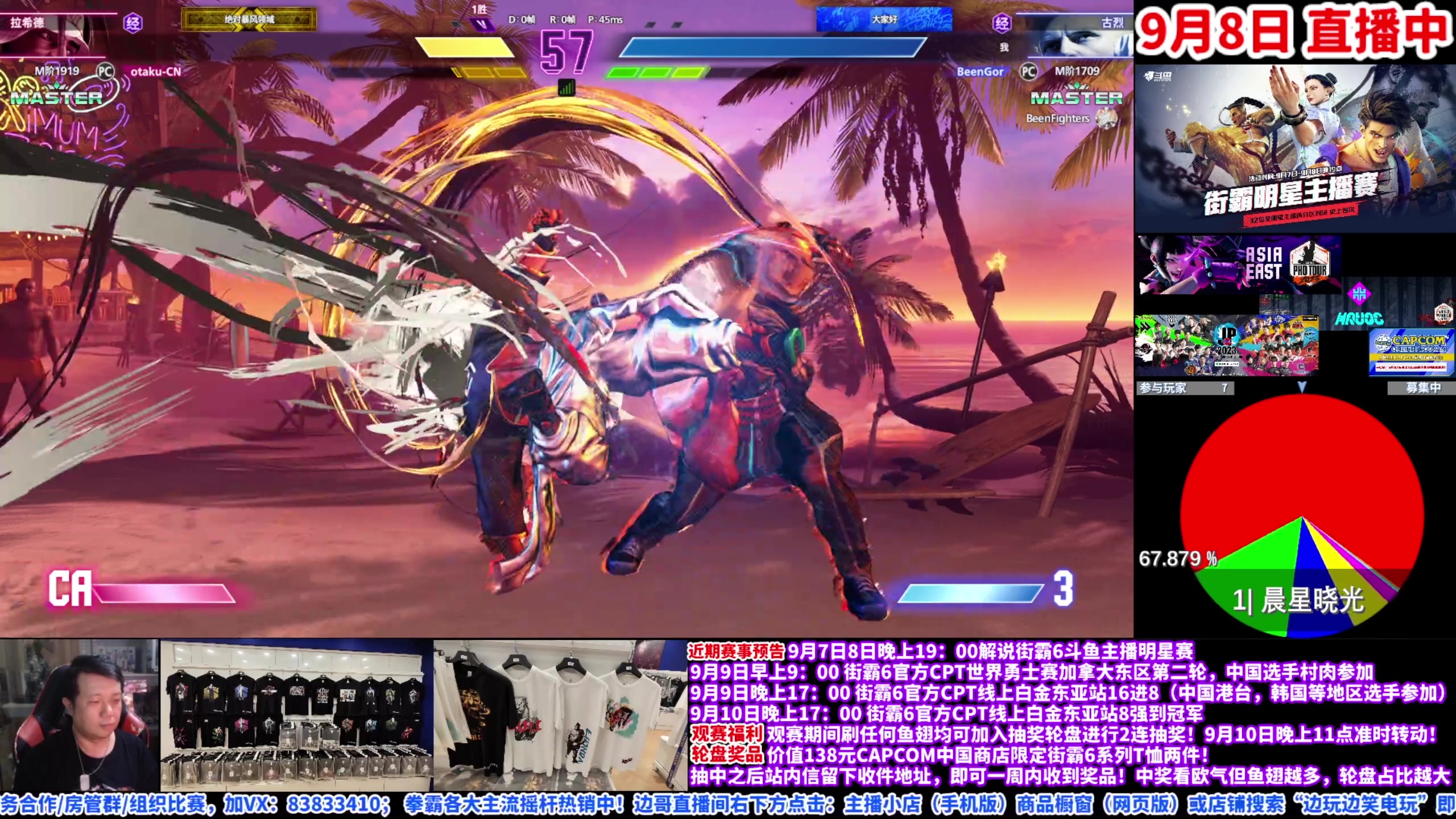 【2023-09-08 17点场】边哥BeenGor：19点决赛！街霸6斗鱼主播全明星邀请赛
