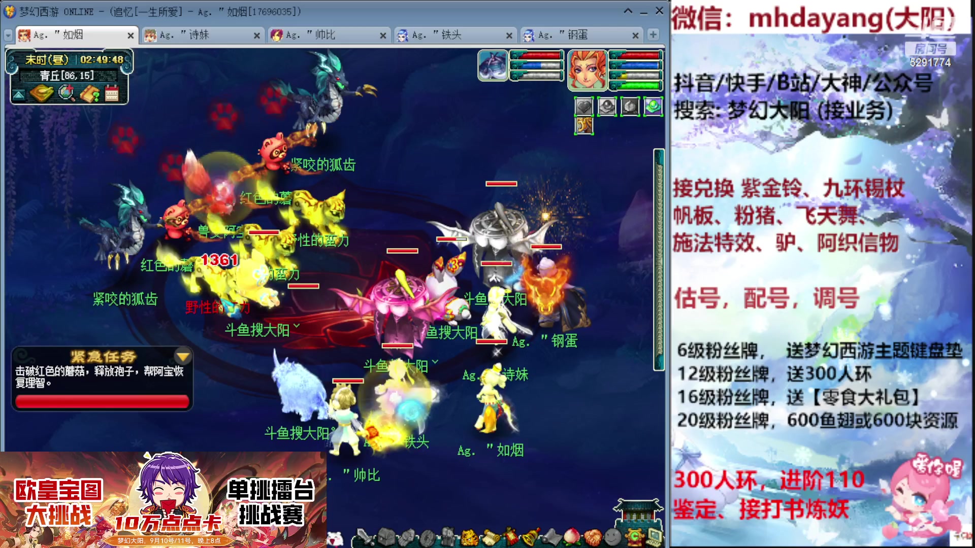 【2023-09-09 02点场】梦幻大阳：9月10号，11号晚上8点，不见不散~
