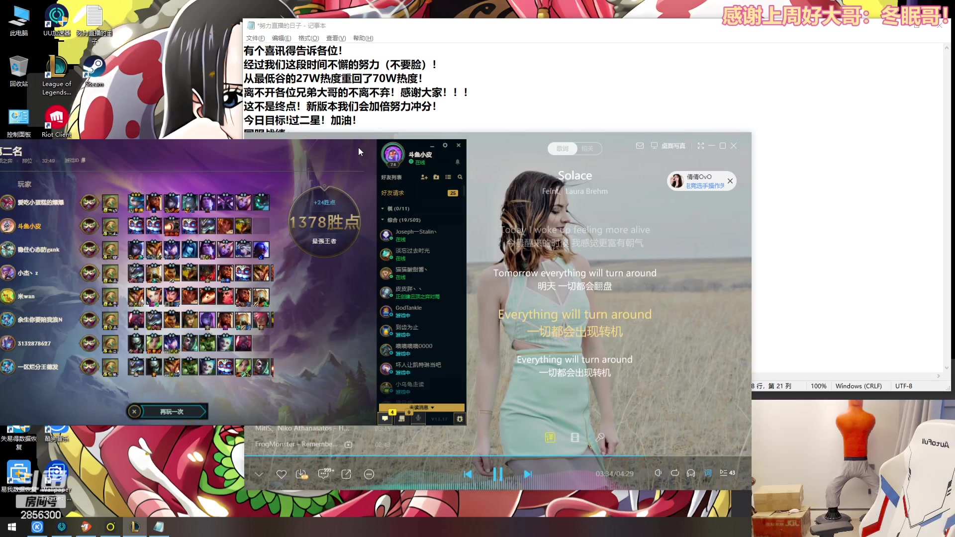 【2023-09-09 15点场】NB丶条皮兄弟：国服快乐播！加油！努力！