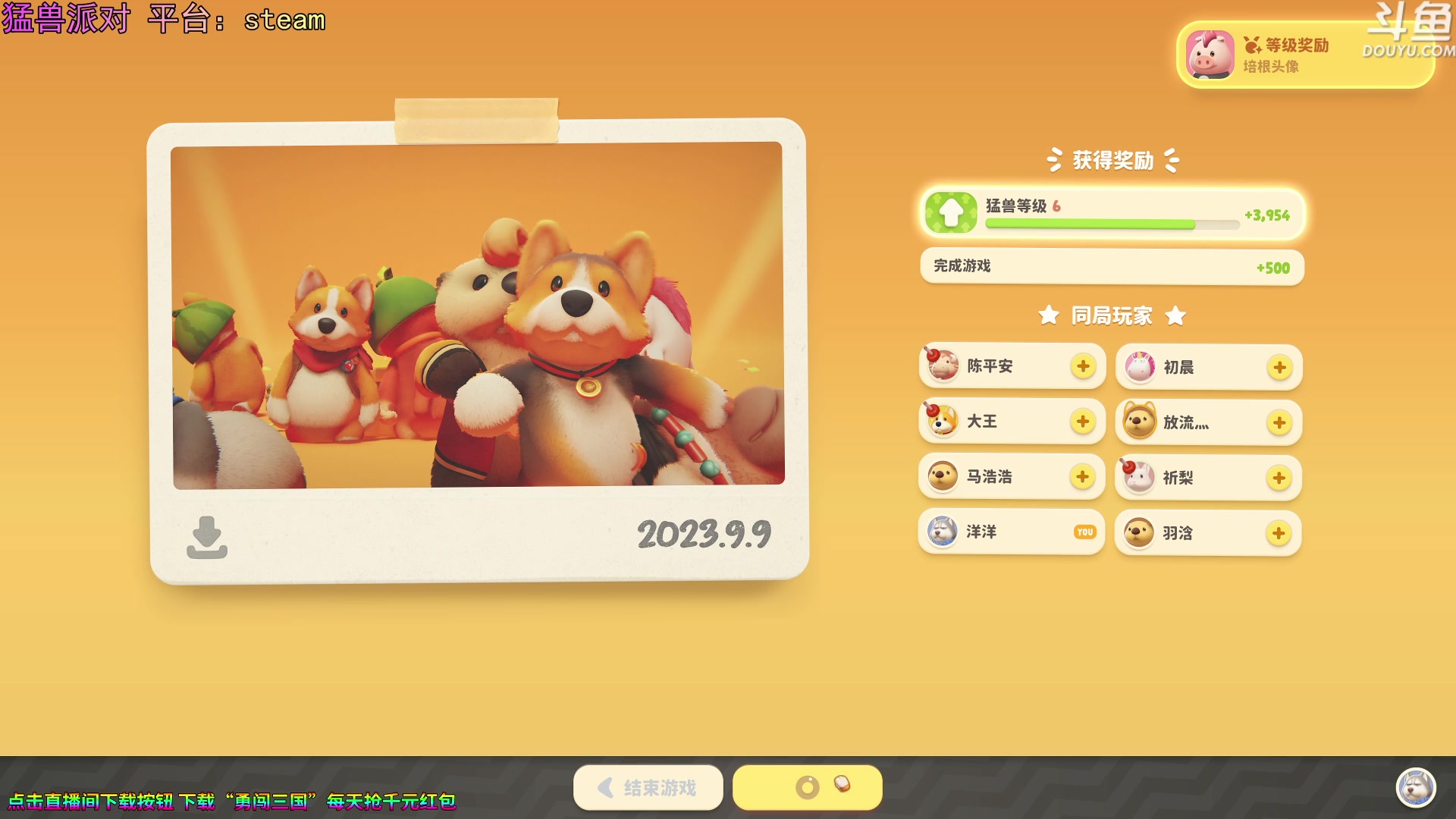 【2023-09-09 17点场】荣耀洋洋：【洋洋】小众，独立，单机游戏！