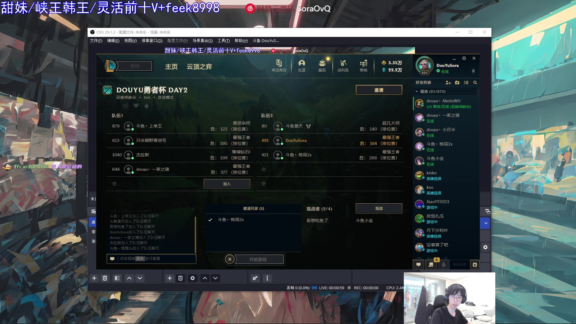 【2023-09-08 18点场】DouYuSora：Sora：打会训练赛7点DYU比赛
