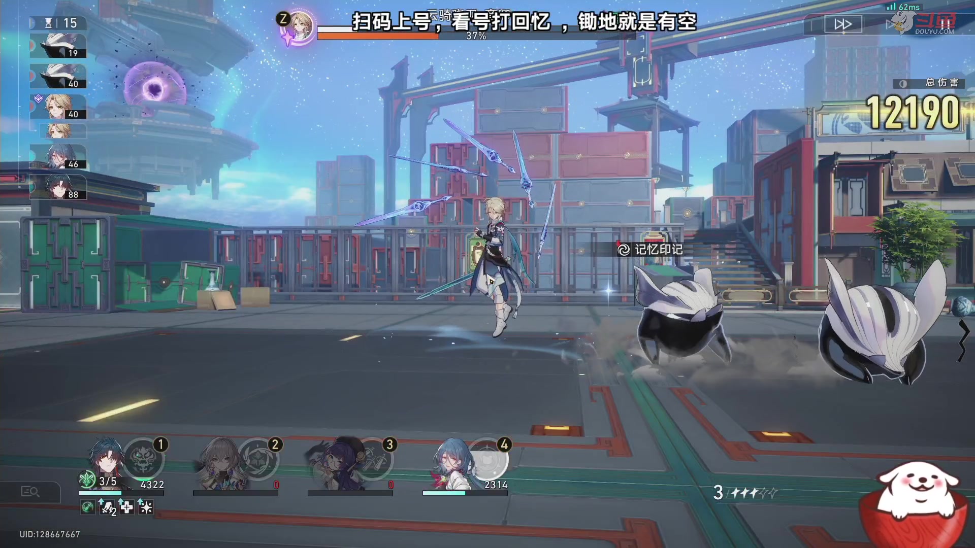 【2023-09-08 13点场】Aby叔叔：[星铁]混沌回忆、帐号规划