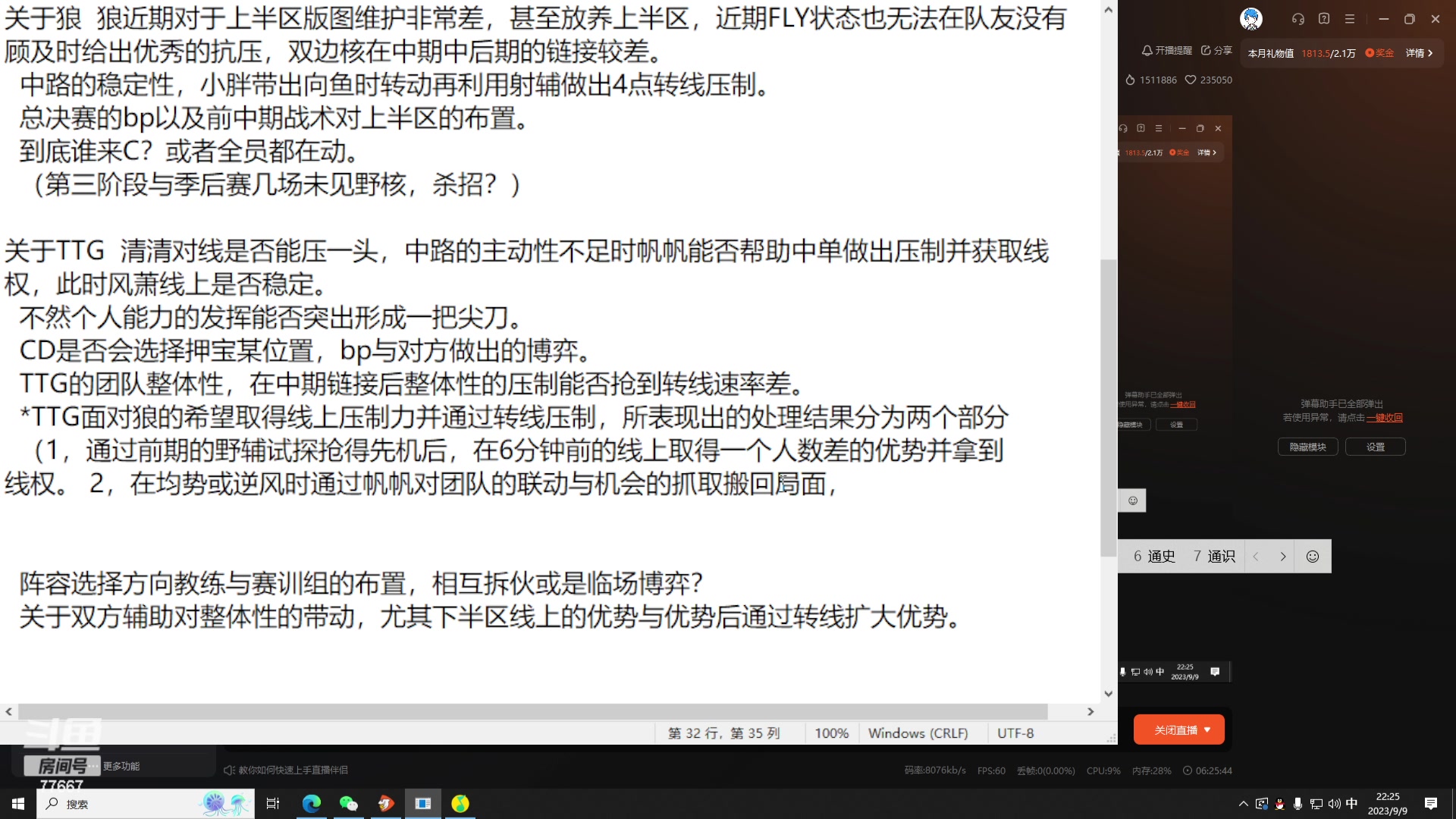 【2023-09-09 21点场】北笙：快乐的游戏日！